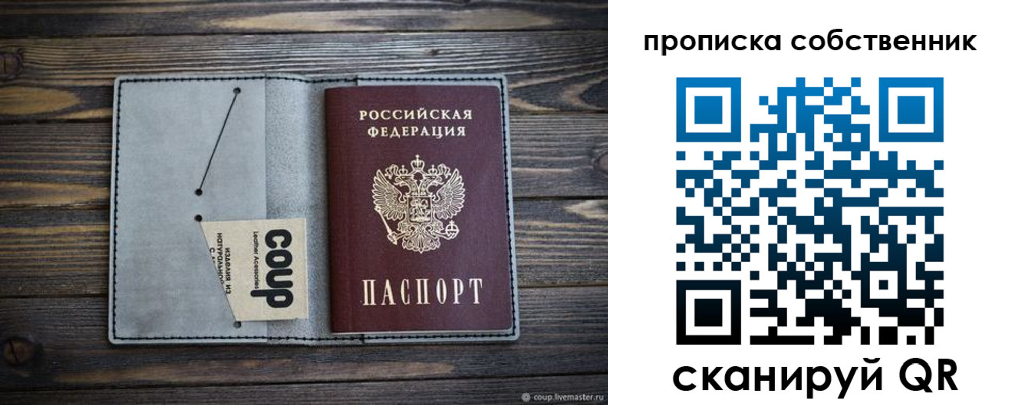 прописка для военкомата в Угличе