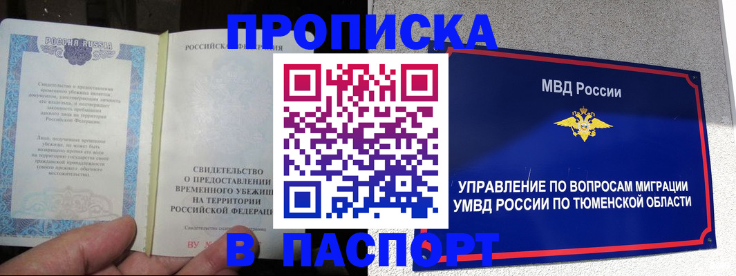 миграционный учет в Угличе