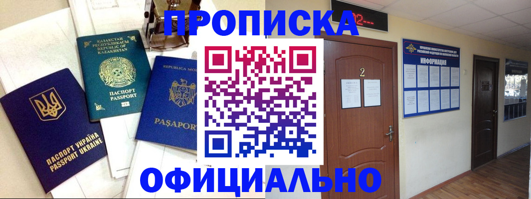 временная регистрация надежно в Угличе