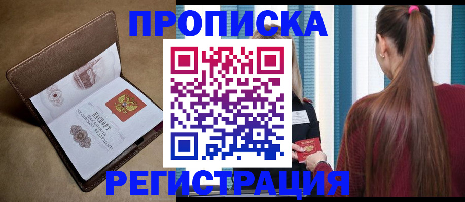 прописка для школы в Угличе