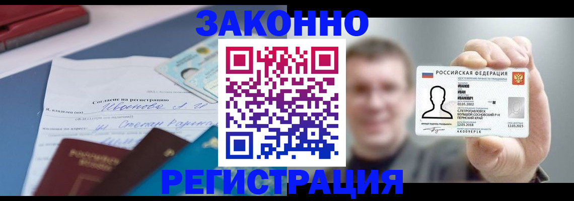 регистрация в Угличе
