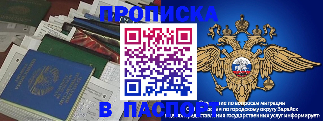 купить прописку в Угличе