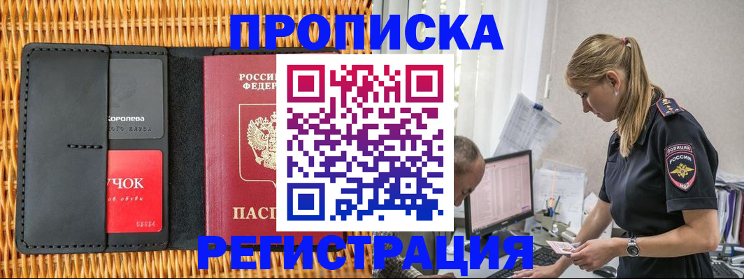 регистрация в Угличе