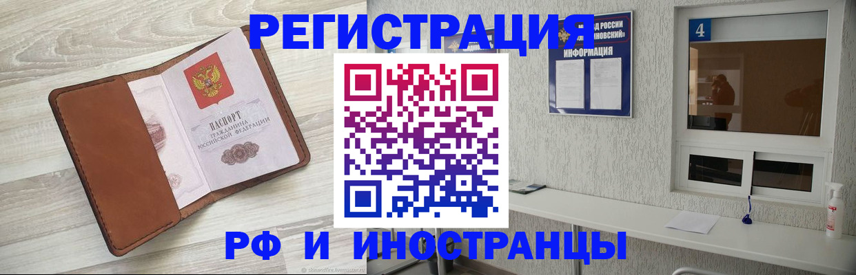 временная регистрация поиск в Угличе