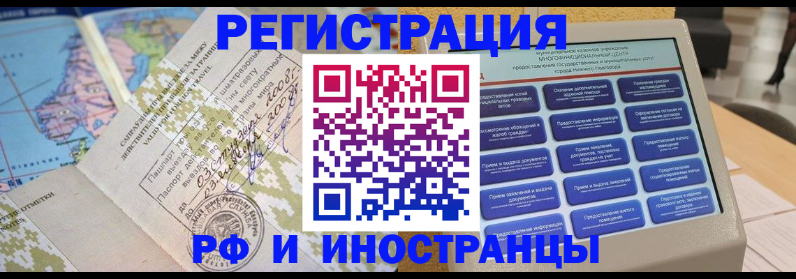 где прописаться в Угличе