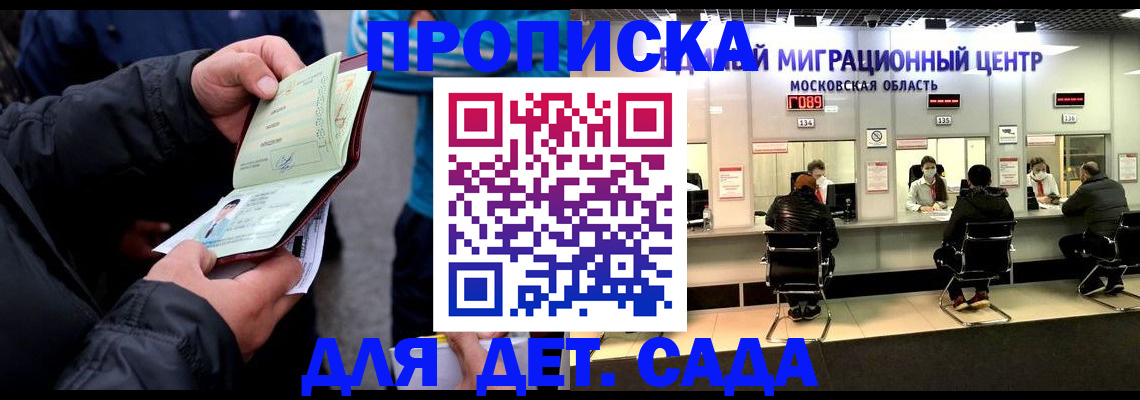 купить прописку в Угличе